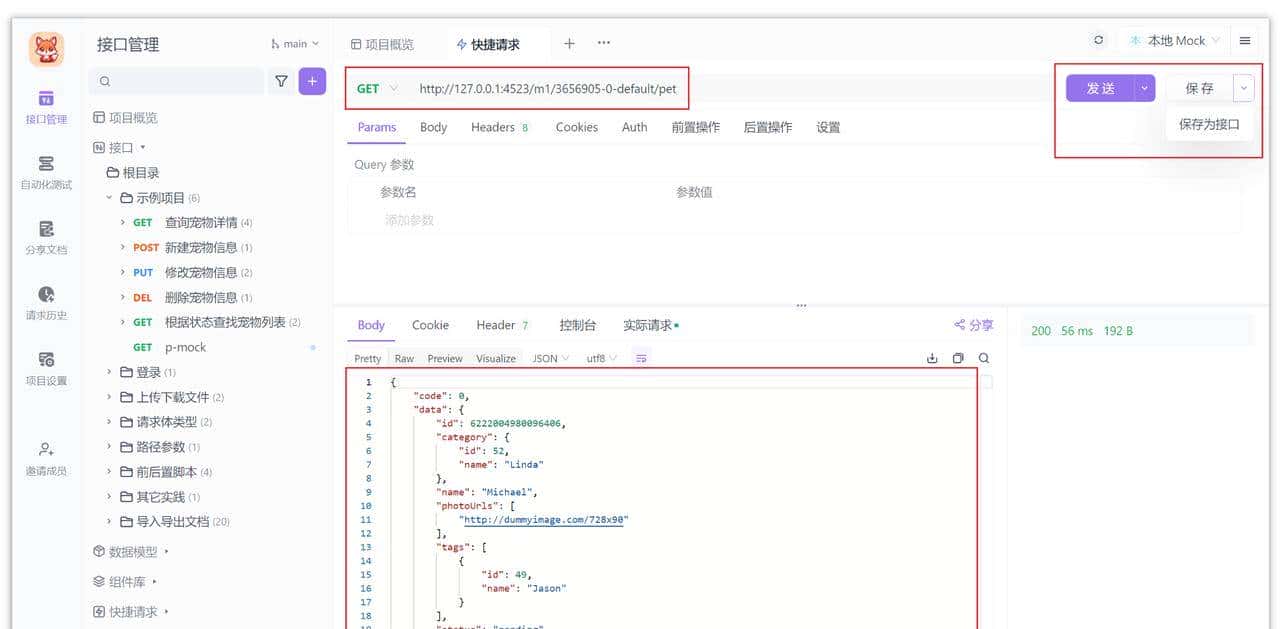 精通 cURL 常用命令:程序员必备技能之一