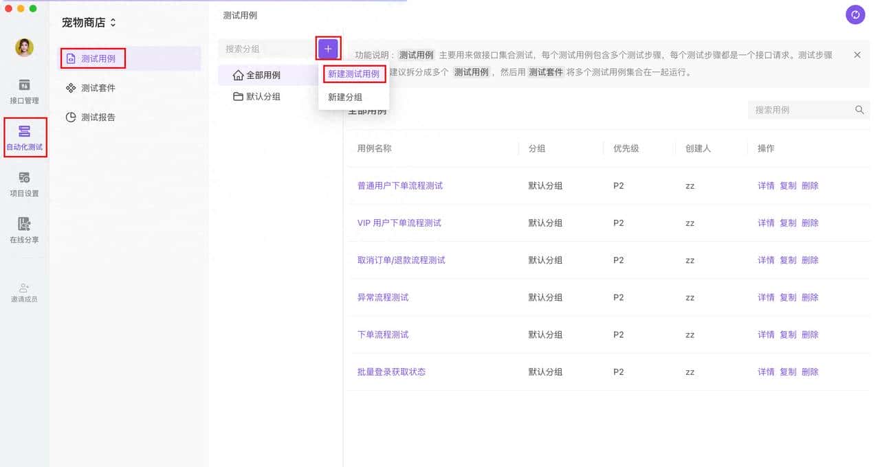 什么是接口测试?怎么做接口测试? - 鹿快