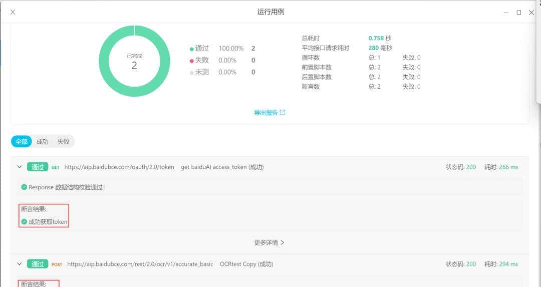 接口自动化的关键思路和解决方案，看完不会你捶我