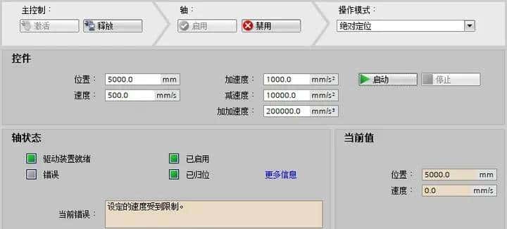 使用PLCSIM Advanced仿真博途运动控制