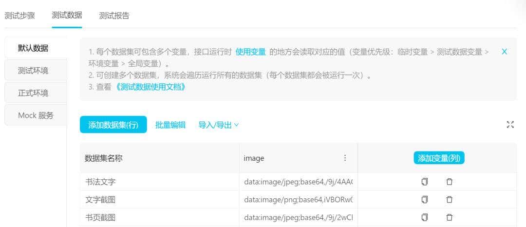 接口自动化的关键思路和解决方案，看完不会你捶我