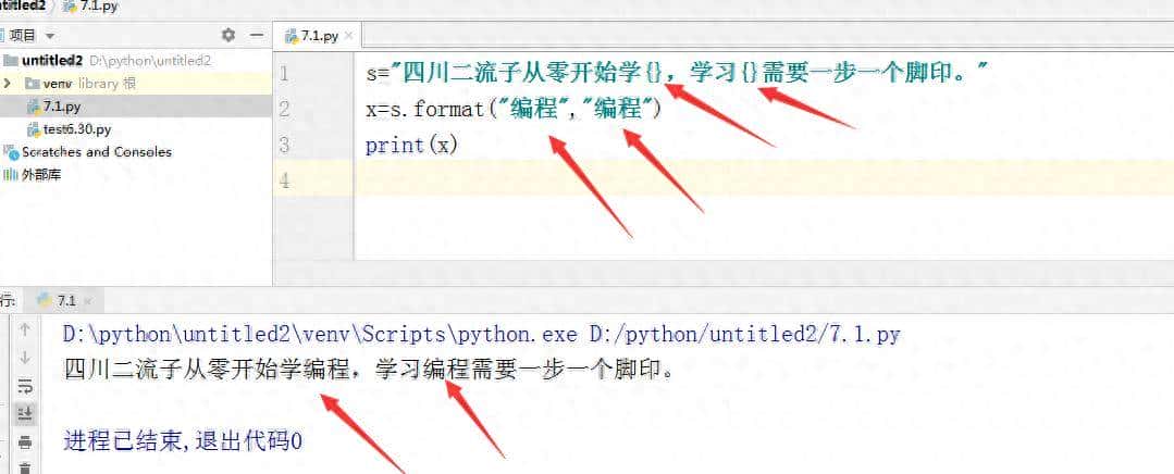 学习编程第167天 python编程 使用format方法灵活替换字符串 - 鹿快