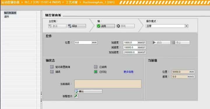 使用PLCSIM Advanced仿真博途运动控制