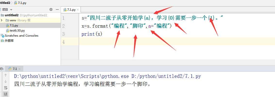 学习编程第167天 python编程 使用format方法灵活替换字符串 - 鹿快