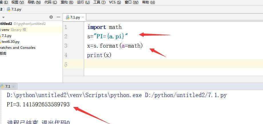 学习编程第167天 python编程 使用format方法灵活替换字符串