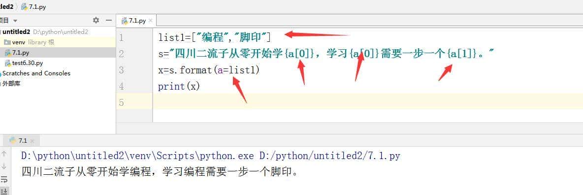 学习编程第167天 python编程 使用format方法灵活替换字符串 - 鹿快