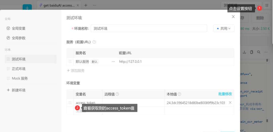 接口自动化的关键思路和解决方案,看完不会你捶我 - 鹿快
