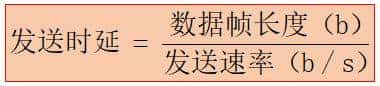 计算机软件水平考试《网络工程师》-第1章 网络体系结构