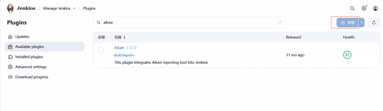 jenkins+windows+pywinauto+pytest运行UI自动化项目实战 - 鹿快