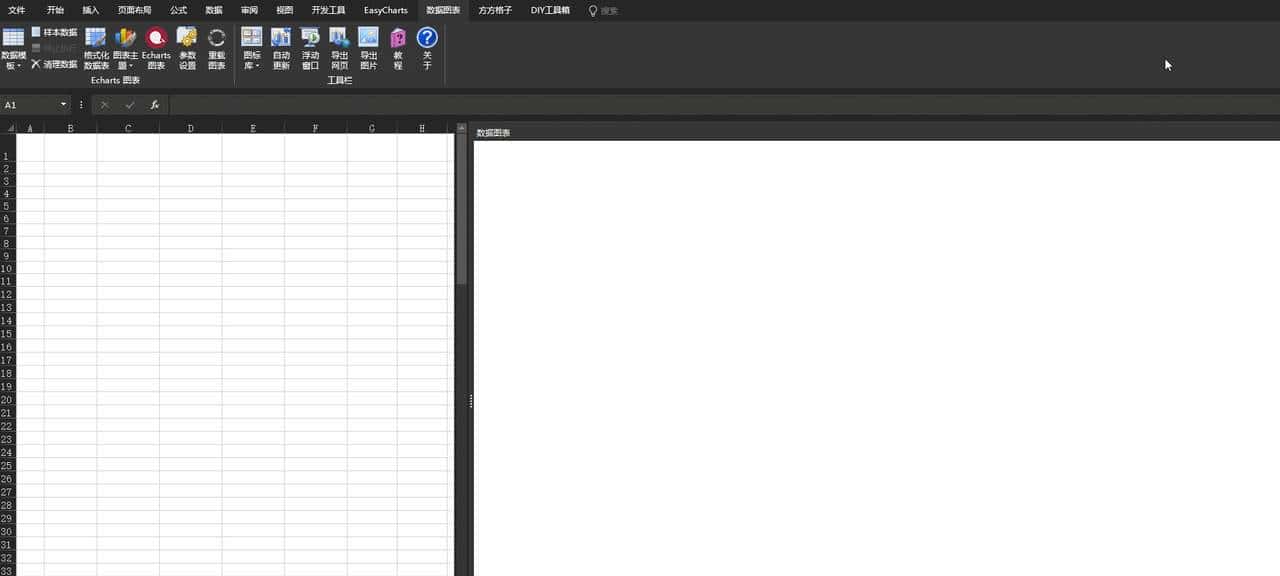 推荐 3 个超赞的 EXCEL 插件，让你 5 分钟从小白变大神