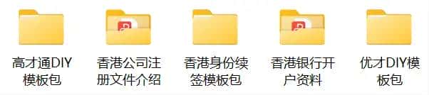 一文说清香港高才续签条件是什么?2025香港高才续签最详细攻略分享:4种续签方式&续签材料清单