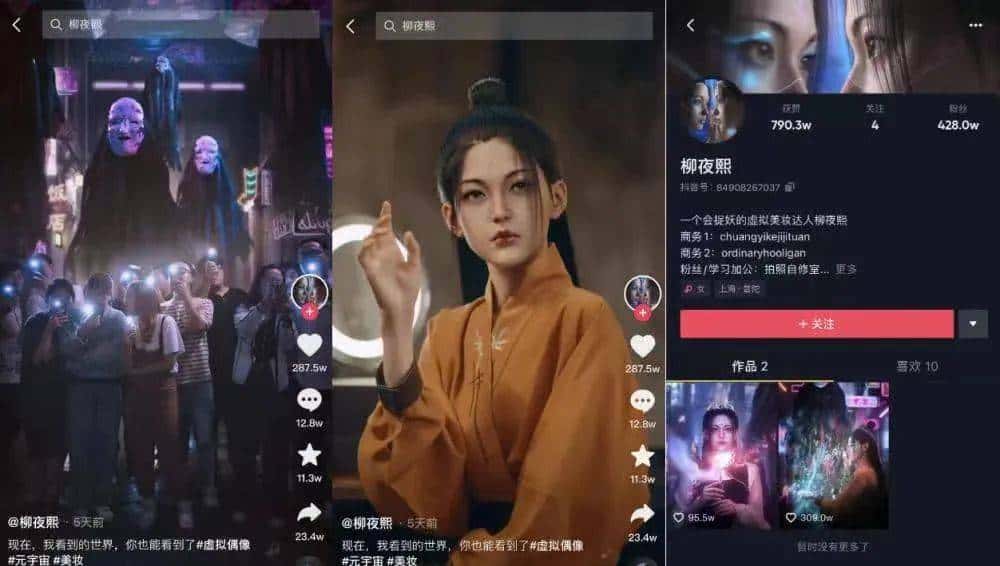 虚拟人:「虚火」过旺