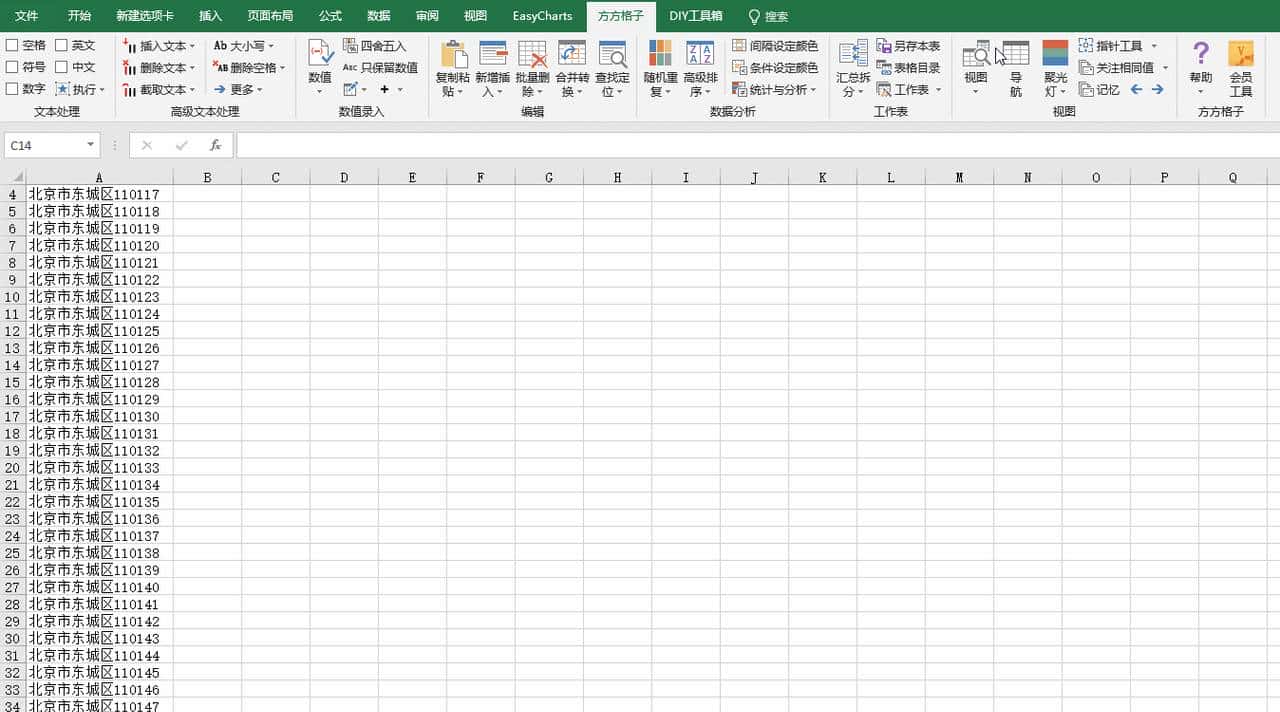 推荐 3 个超赞的 EXCEL 插件，让你 5 分钟从小白变大神