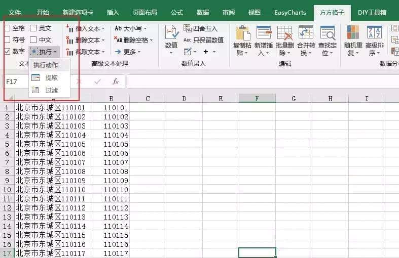 推荐 3 个超赞的 EXCEL 插件，让你 5 分钟从小白变大神