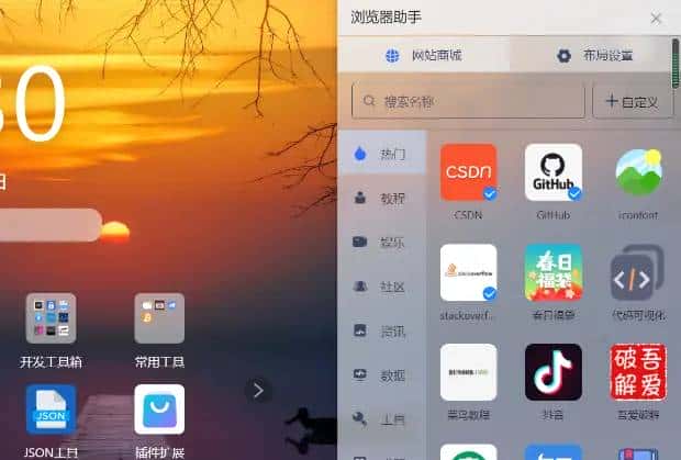 下了CSDN浏览器助手后，浏览器竟然直接摊牌了，不装了！