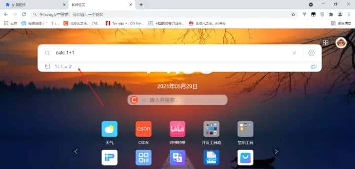 下了CSDN浏览器助手后，浏览器竟然直接摊牌了，不装了！