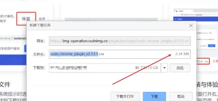 下了CSDN浏览器助手后，浏览器竟然直接摊牌了，不装了！