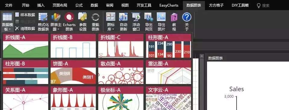 推荐 3 个超赞的 EXCEL 插件，让你 5 分钟从小白变大神