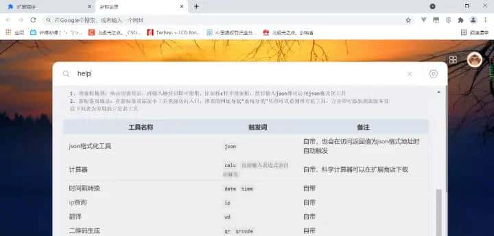 下了CSDN浏览器助手后，浏览器竟然直接摊牌了，不装了！