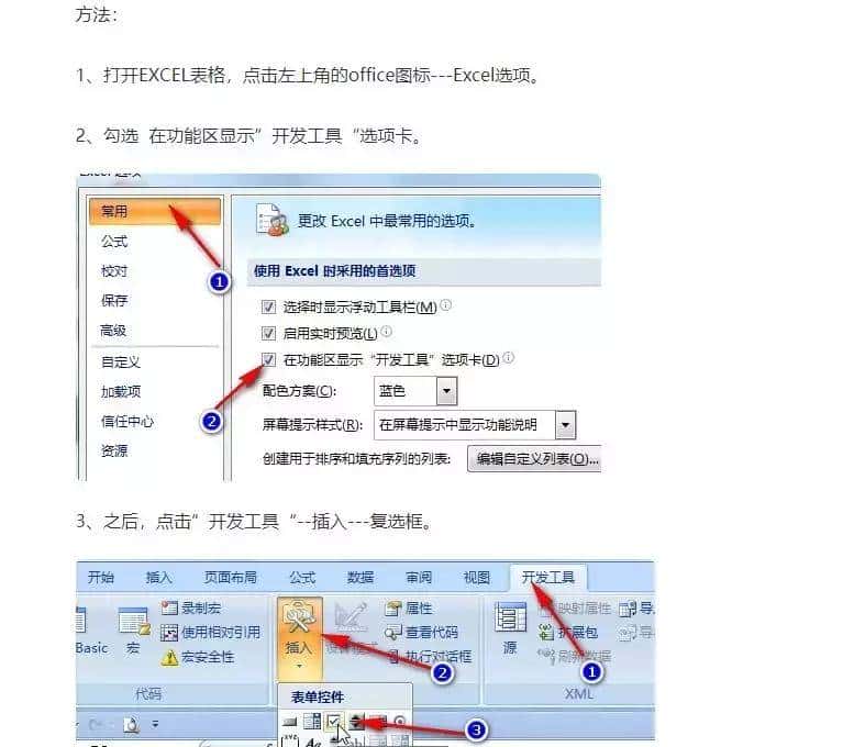 推荐 3 个超赞的 EXCEL 插件，让你 5 分钟从小白变大神