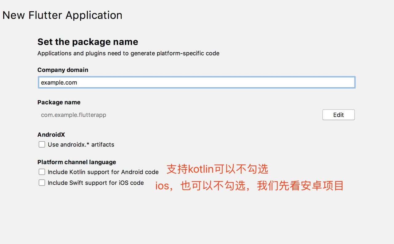 创建属于自己的第一个flutter项目