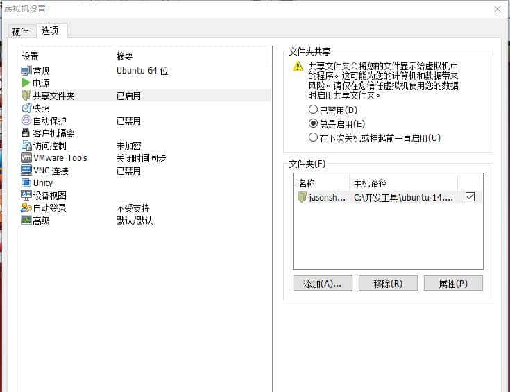 ubuntu与windows共享文件