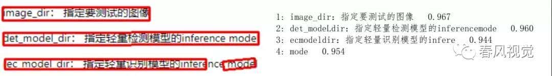 字符识别之PaddleOcr介绍、安装与应用