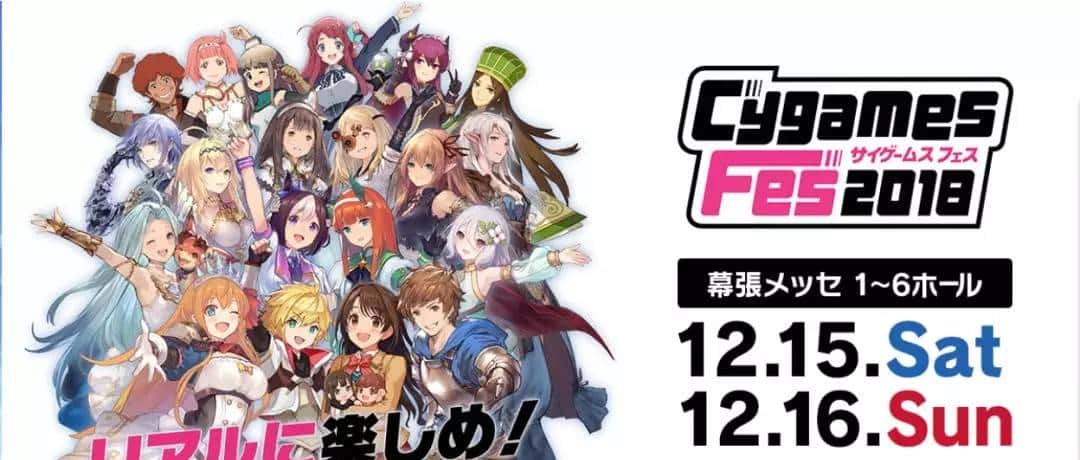 【手游大厂目录Vol.1】 —— cygames