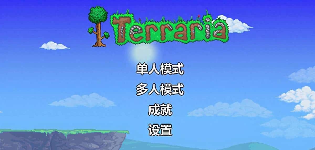 泰拉瑞亚1.4汉化中文版 - 鹿快