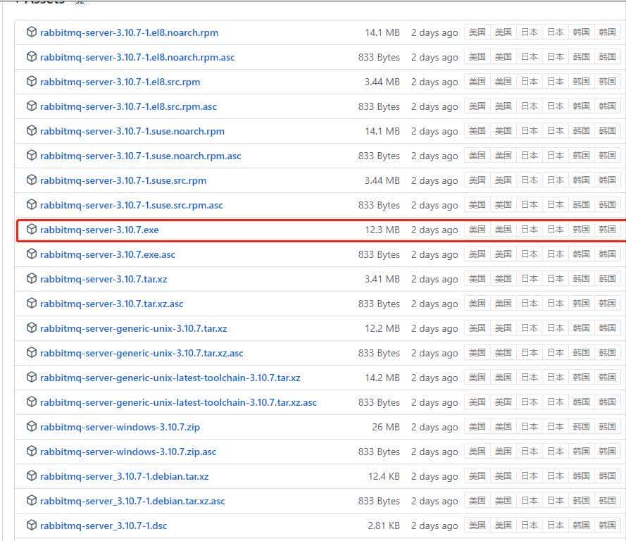 超详细!!!Windows下安装RabbitMQ的步骤详解