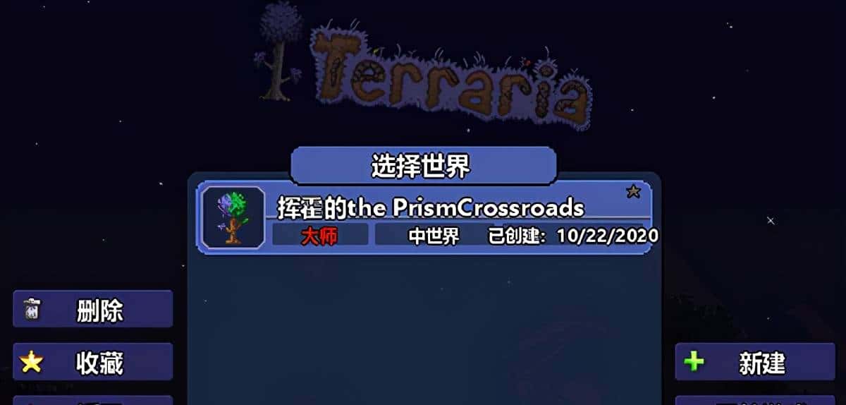 泰拉瑞亚1.4汉化中文版