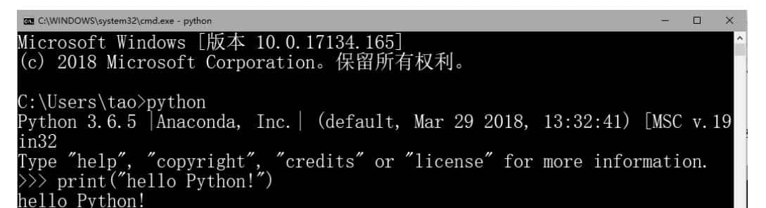 第1章 Python基础
