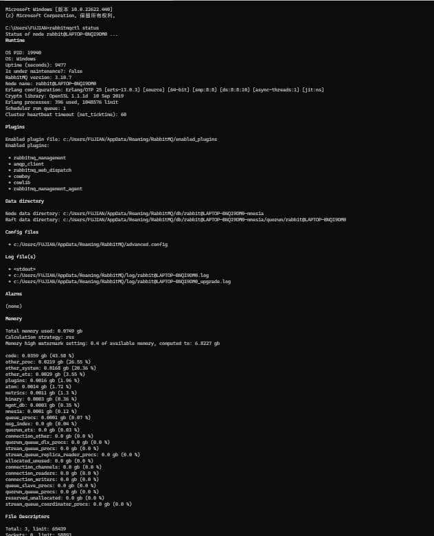 超详细!!!Windows下安装RabbitMQ的步骤详解