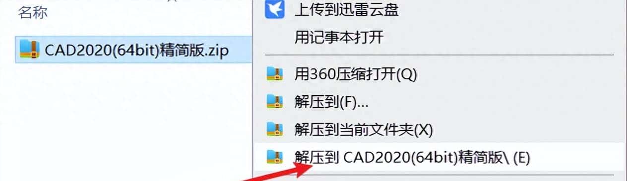 完全免费AutoCAD2020精简版 图文安装步骤教程附安装包 - 鹿快