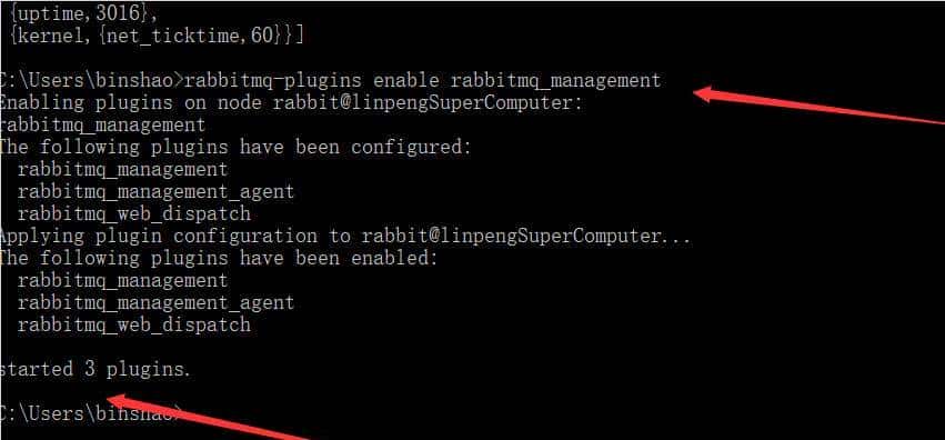 超详细!!!Windows下安装RabbitMQ的步骤详解