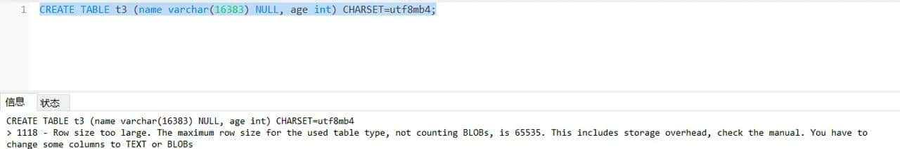 MySQL varchar 字段报错 Column length too big for column name (max = 16383)