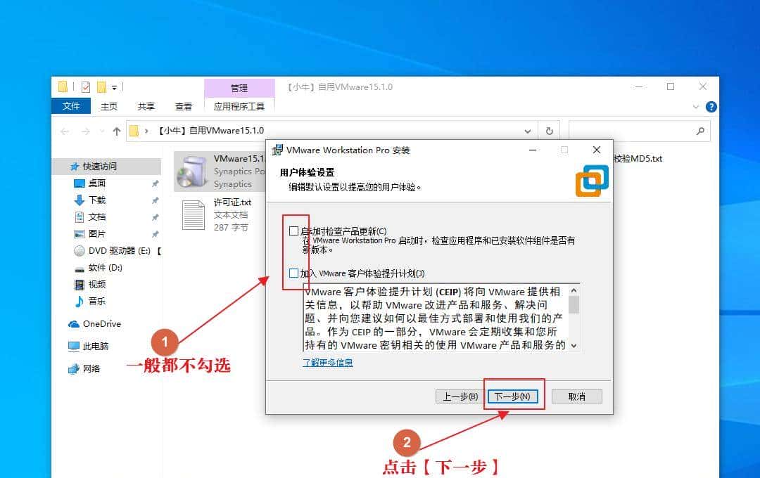 如何安装虚拟机(vmware workstation)