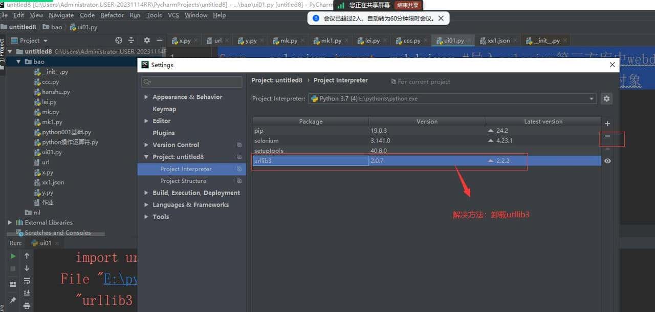 selenium之介绍（1）