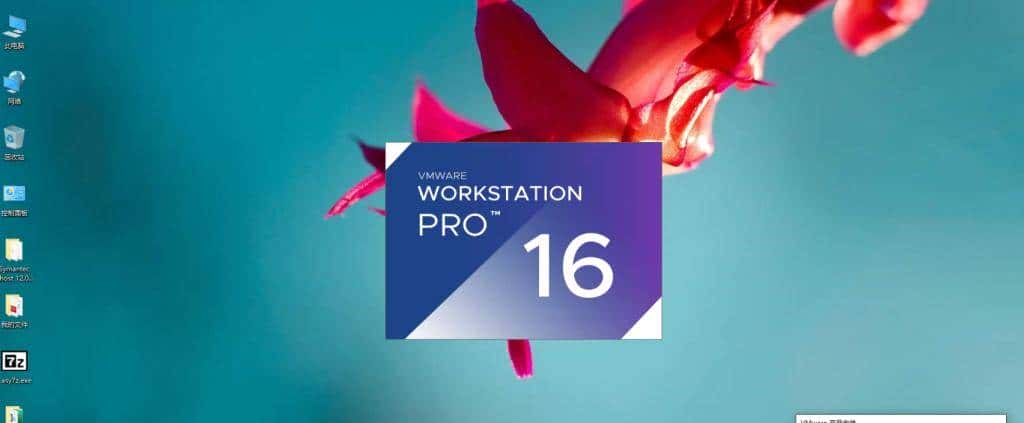 玩转虚拟机—安装虚拟机