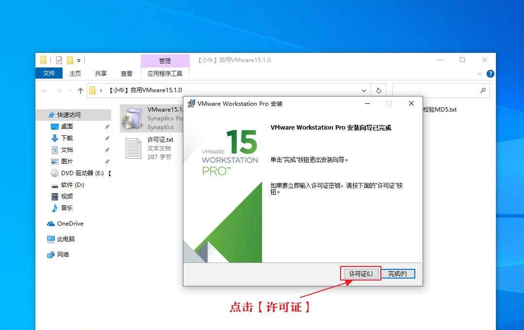 如何安装虚拟机(vmware workstation)