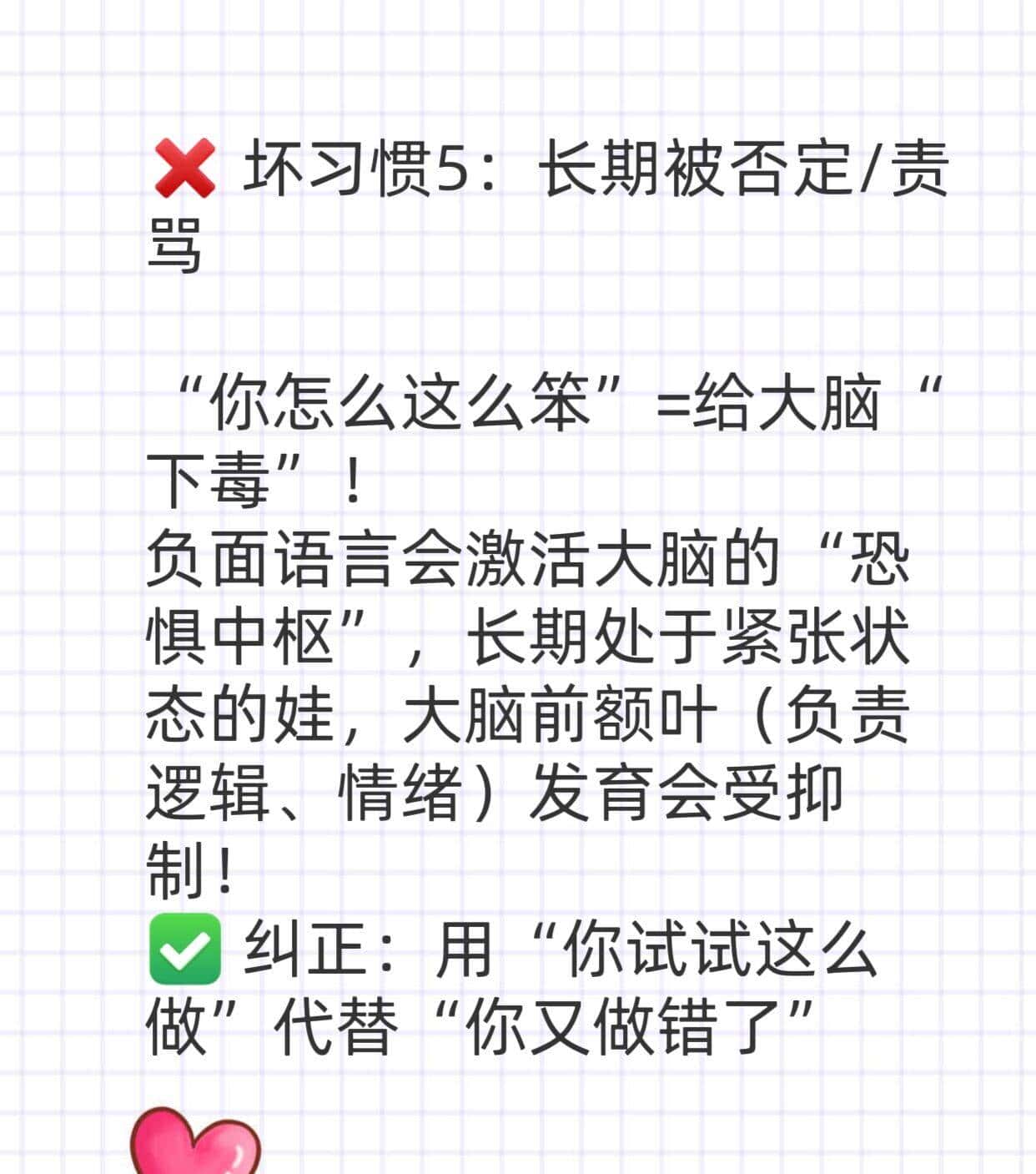 永久损伤孩子大脑的六个坏习惯