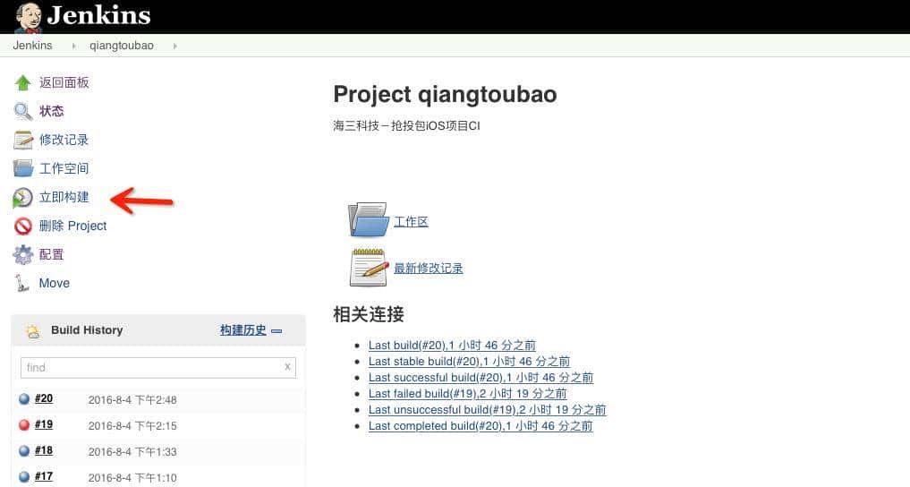 程序猿，项目持续集成的这些技能你知道吗？