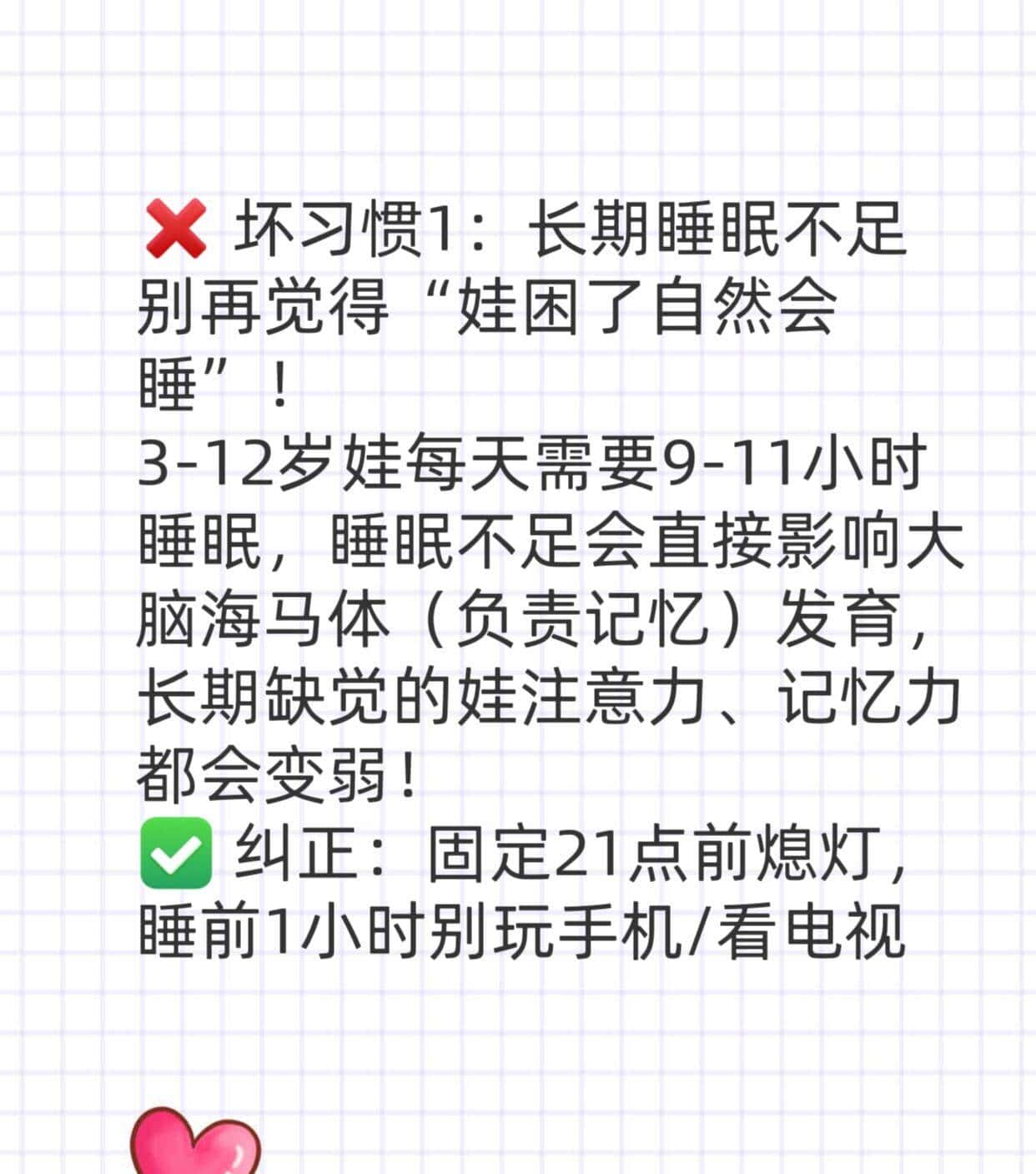 永久损伤孩子大脑的六个坏习惯
