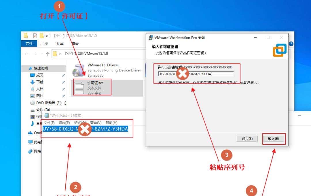 如何安装虚拟机(vmware workstation)
