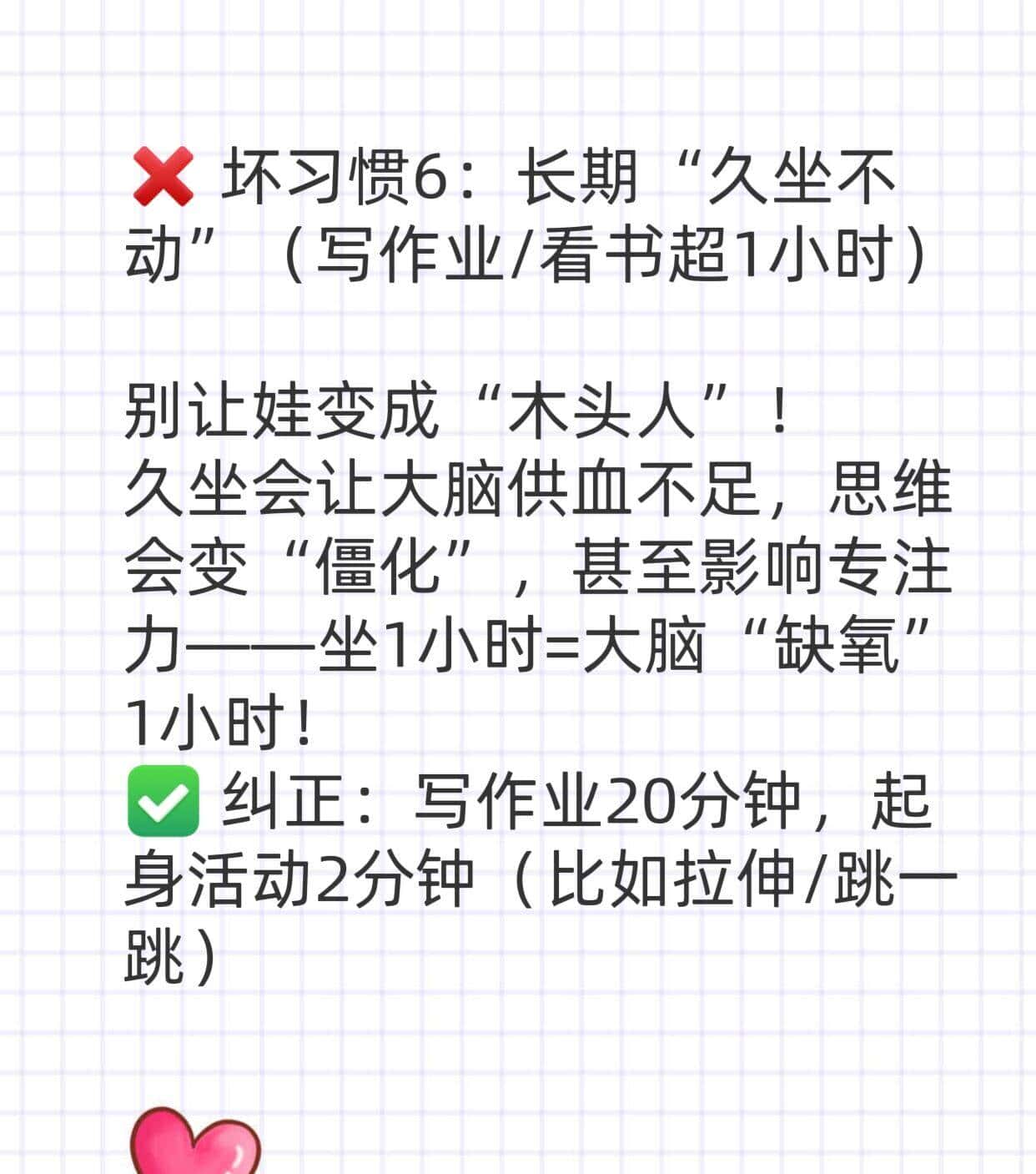 永久损伤孩子大脑的六个坏习惯