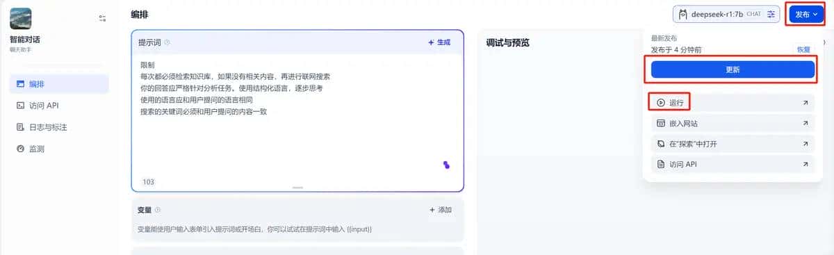 Ollama部署模型+dify构建知识库