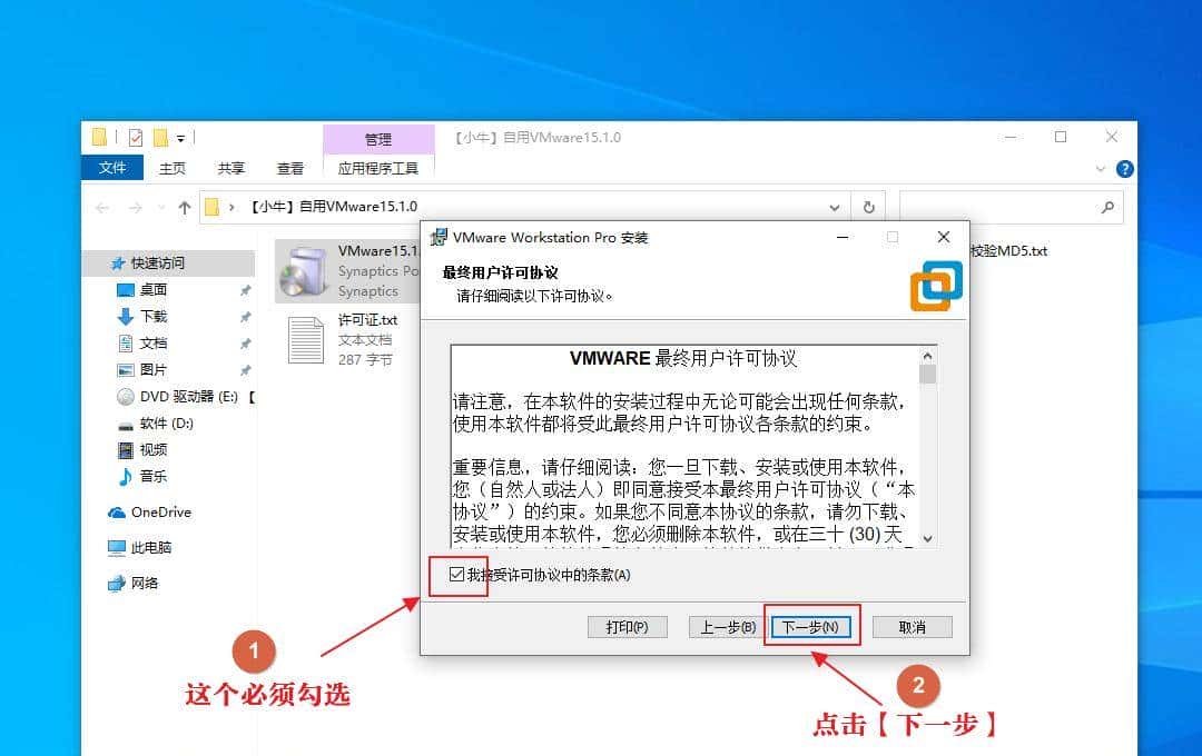 如何安装虚拟机(vmware workstation)