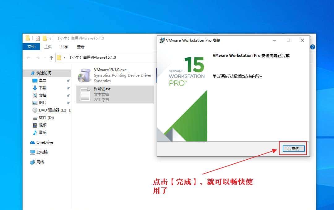 如何安装虚拟机(vmware workstation)