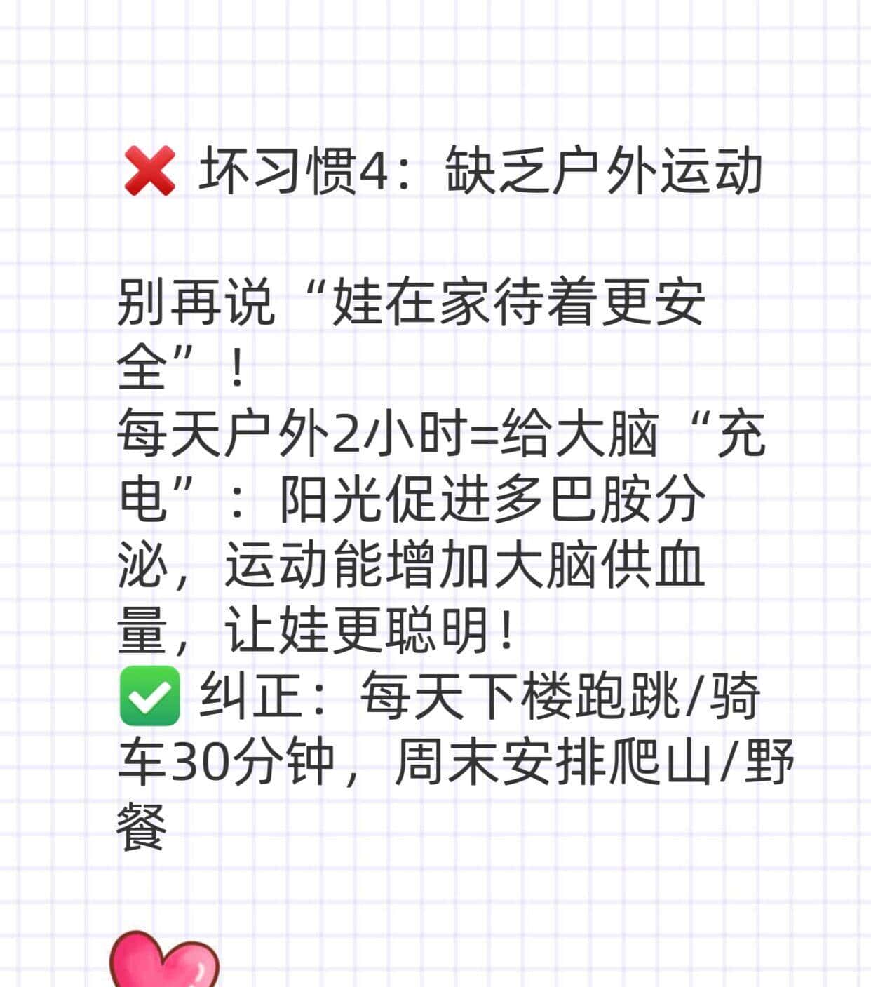 永久损伤孩子大脑的六个坏习惯