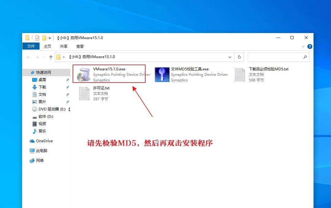 如何安装虚拟机(vmware workstation)
